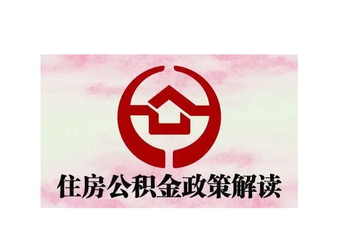 吕梁封存了公积金怎么取出（封存了公积金怎么取出来）